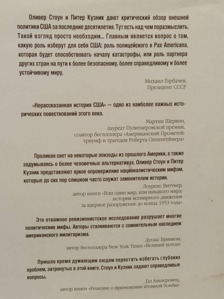 История США. Б.Клинтон