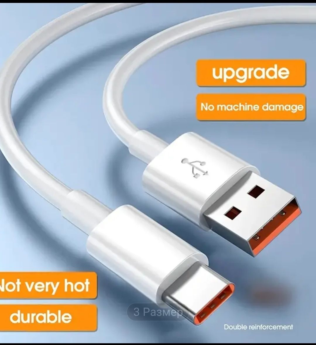 USB Type-C шнуры.