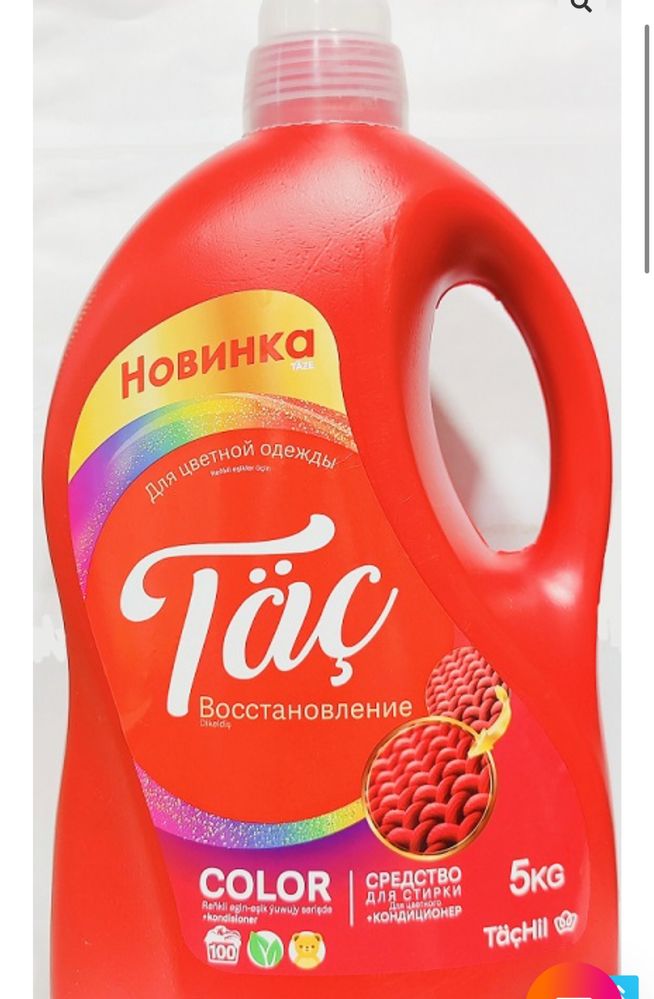 Продам гель для стирки Tag (ТАЧ)