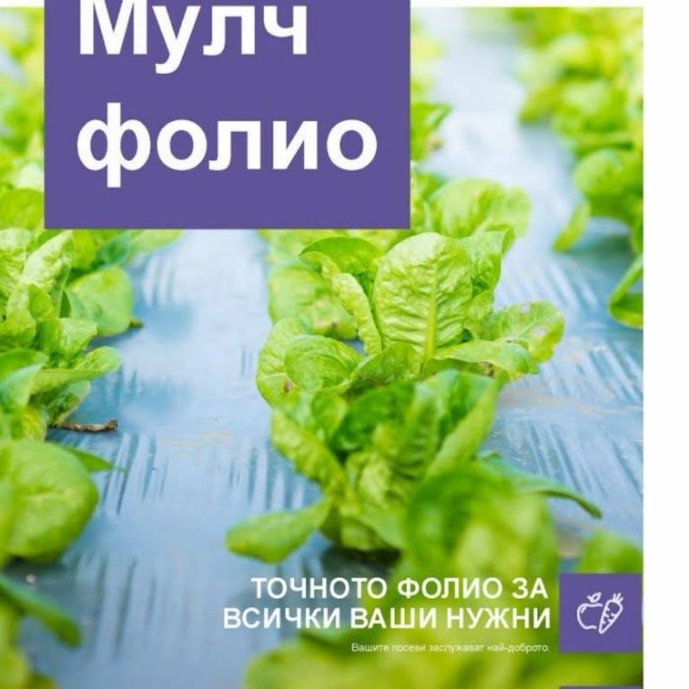 Мулч фолио черно сиво UV защита