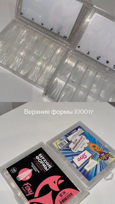 Маникюрное оборудование и расходники