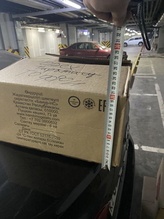 Коробка картонные