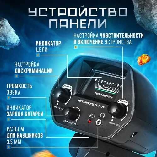 Металлоискатель MD4030 мд4030 батарейки В ПОДАРОК,металоискатель