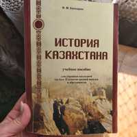История Казахстана учебное пособие