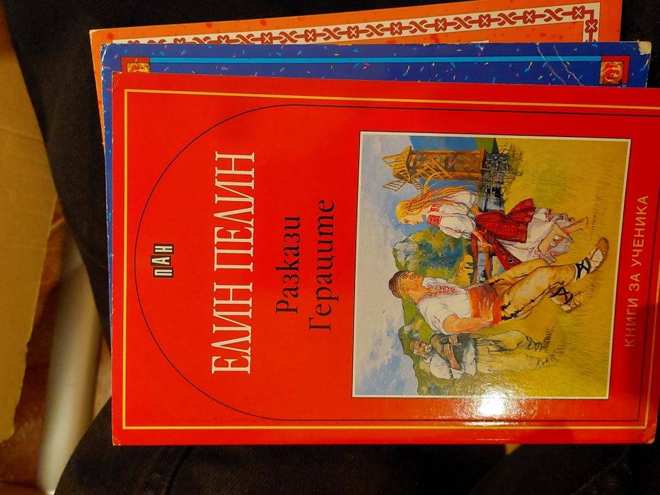 Книги за ученици 2