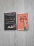 Книги 2 Броя  Подарявам