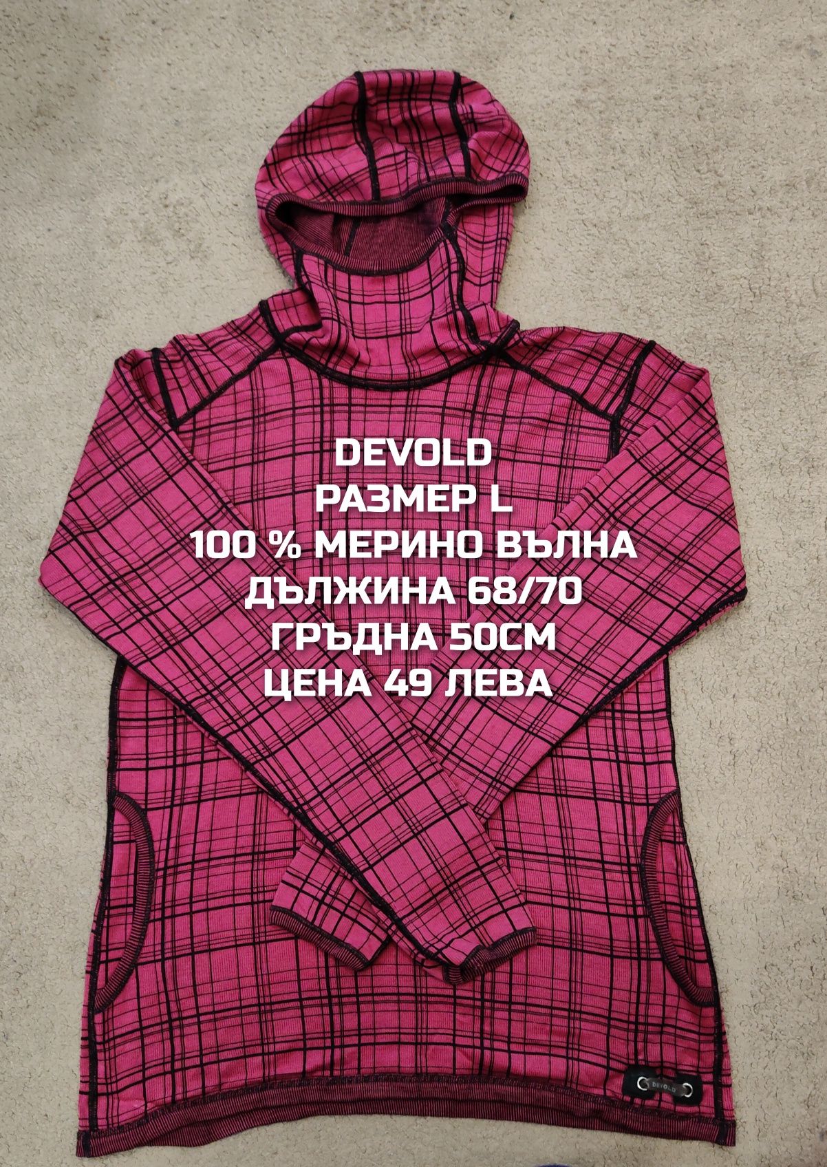 МЕРИНО вълна за жени