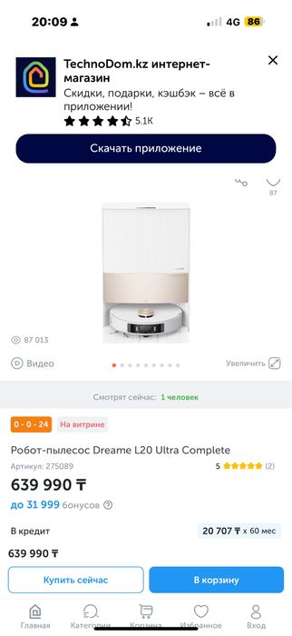 Продам пылесос dreameBot L20 Ultra