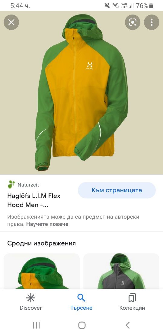Haglofs L.I.M Proof Stretch Multi Jacket Mens Size XL ОРИГИНАЛ! Яке!