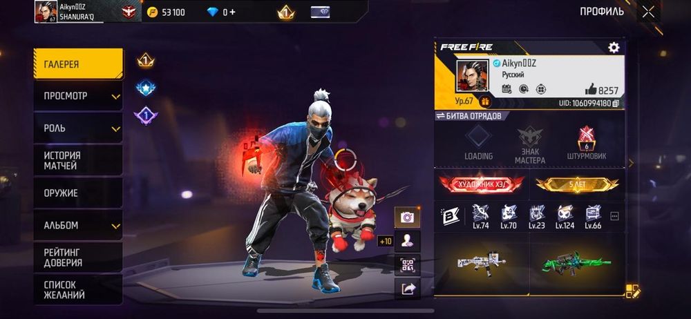 Фф аккаунт обмен на достойный акк фф