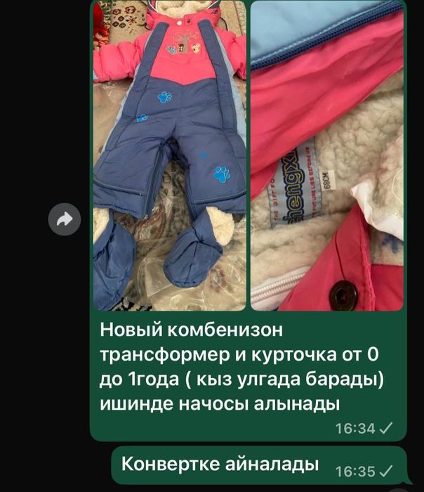 Куртка комбенизон до 1 годика