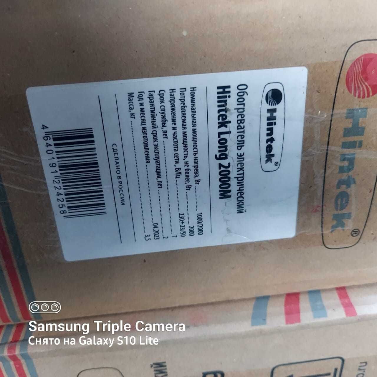 Срочно продам обогреватель HINTEK LONK 2000M