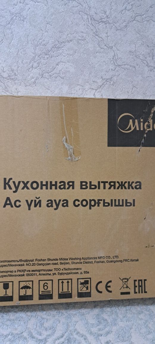 Продаеться вытяшка. Цвет белый .