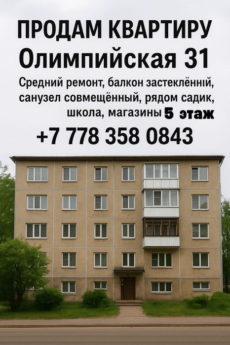 Продам квартиру 2-х комнатную