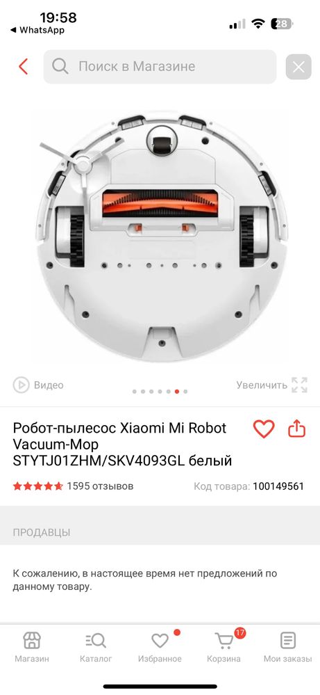 Продаю робол пылесос от xiaomi моющий