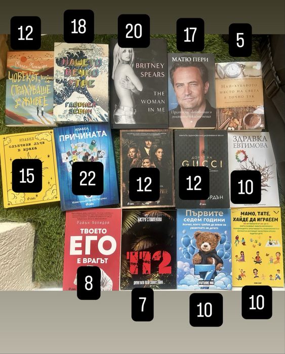 Продавам книги..