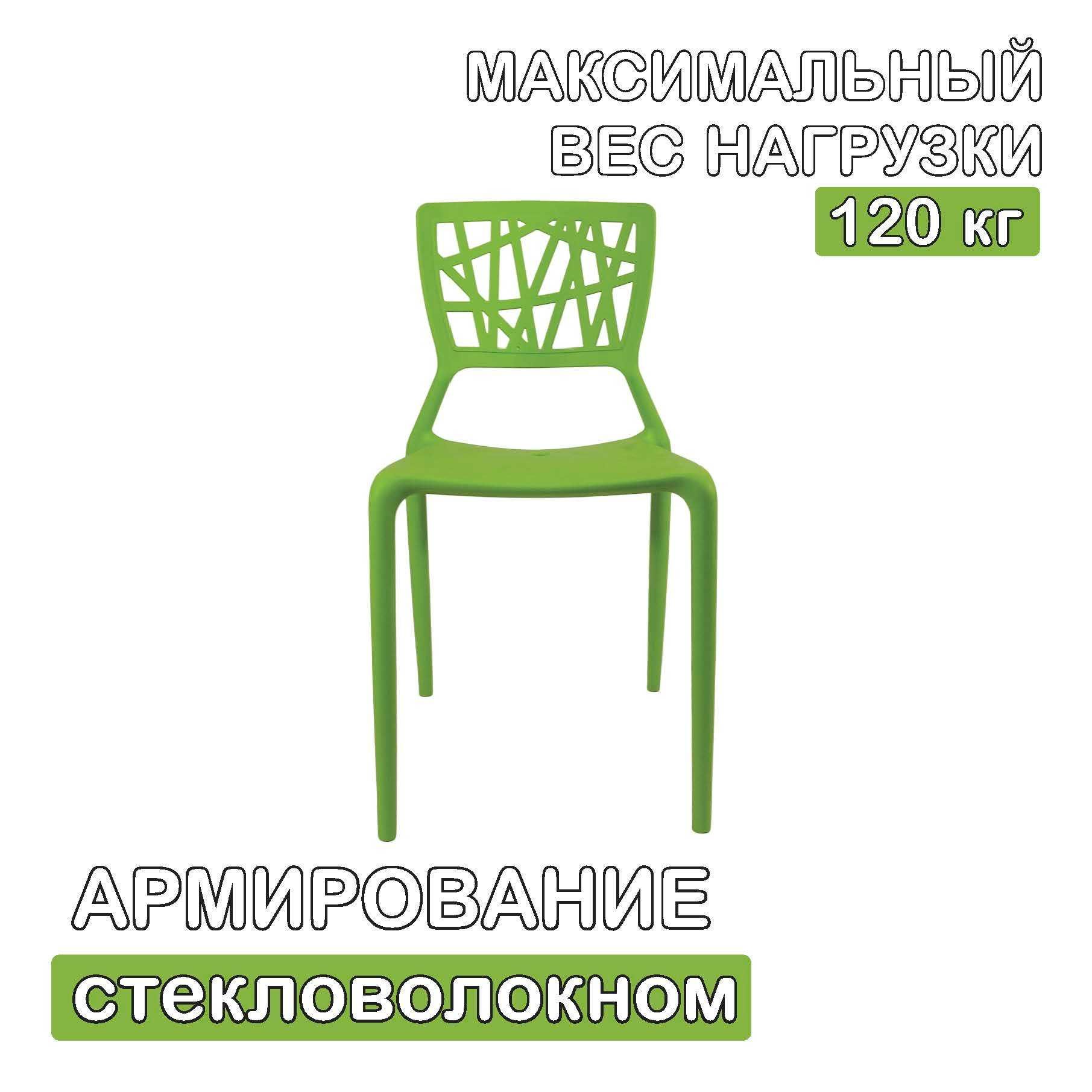 Стулья для дома и улицы АРИЯ оптом и в розницу