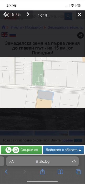 2 декара земеделска площ