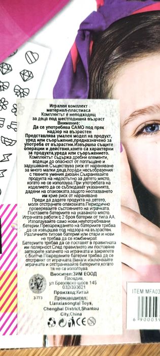 НОВ комплект за нокти с лакове за деца, много аксесоари, плюс подарък