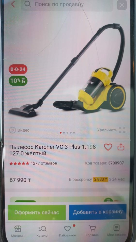 Пылесос Karcher сатамын состояние жаксы