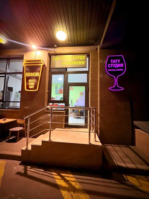 Кофейня + Тату студия