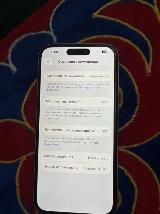 Айфон 15 128г сатылады