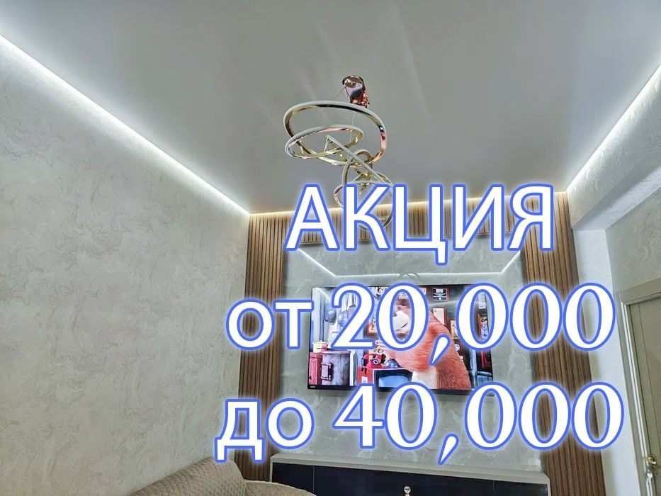 Натяжные потолки, Натяжной потолок, Natiyajnoy potolok