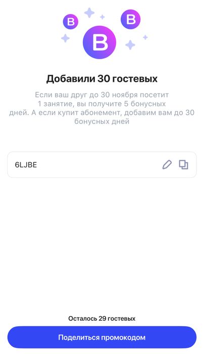 1Fit  абонемент бесплатно