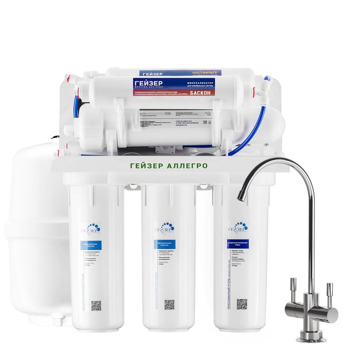 Фильтр для воды Гейзер аллегро осмос suv filter Geyser allegro osmos