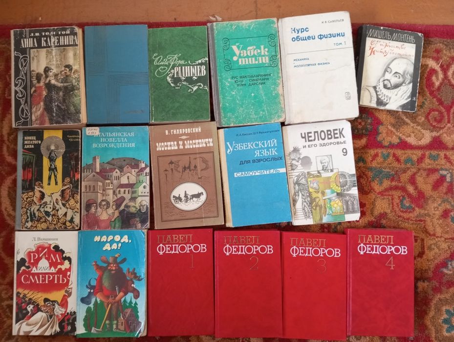 Продаем книги 1 шт 15.000тыс