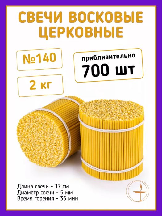 Продам свечи  по 10 тг за ед