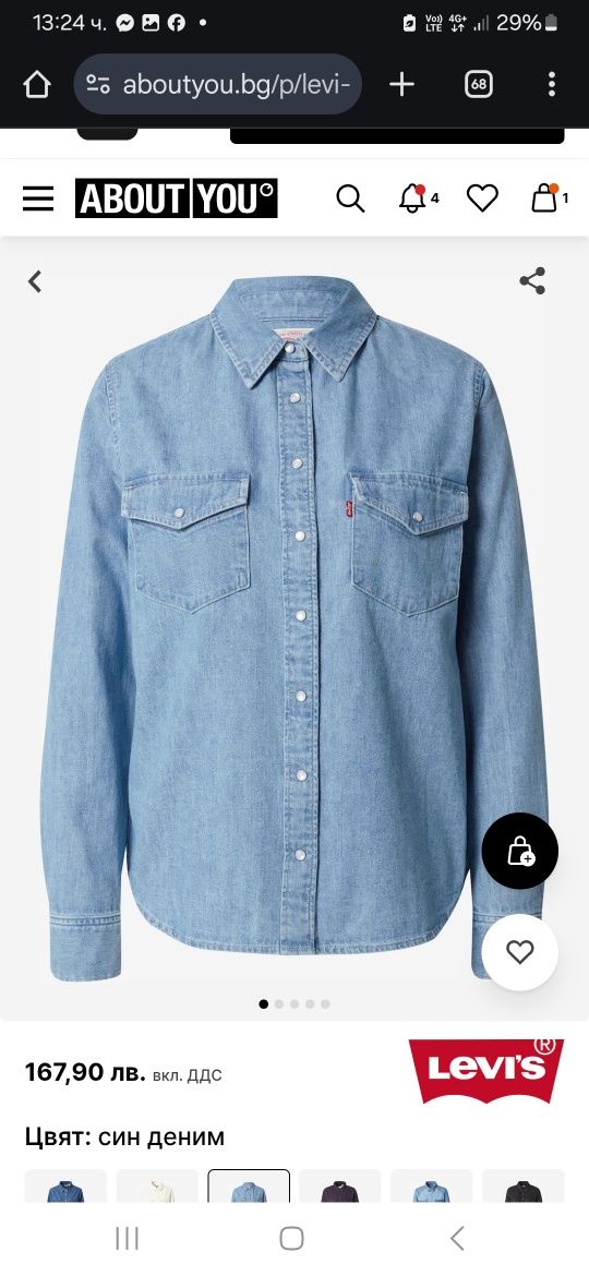 Дънкена риза Levi's