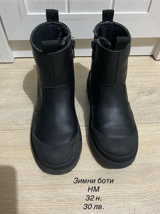 Зимни боти НМ 32 н.