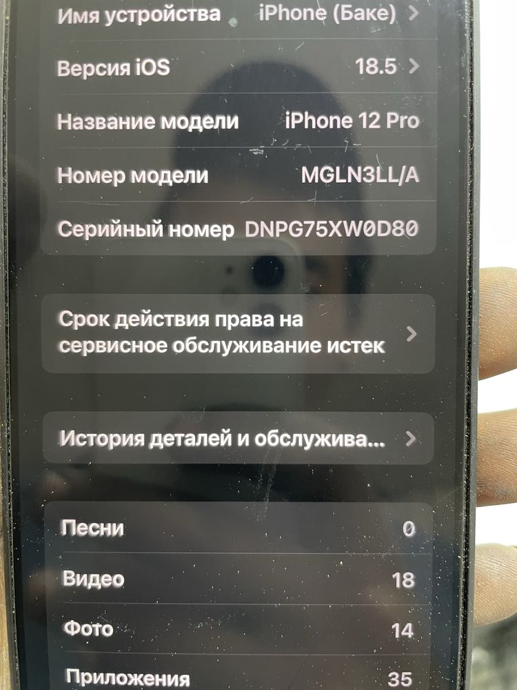 Айфон 12 про документы все есть ниңаких царапин