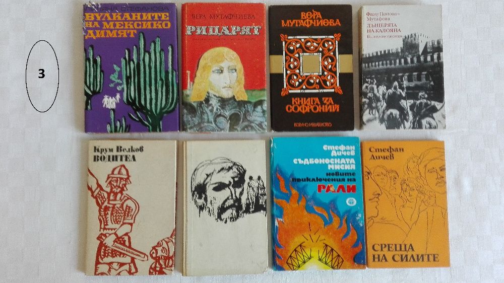 Книги - български автори - 20% намаление