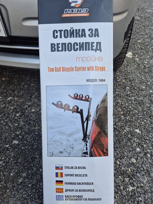 Багажник/стойка за велосипеди