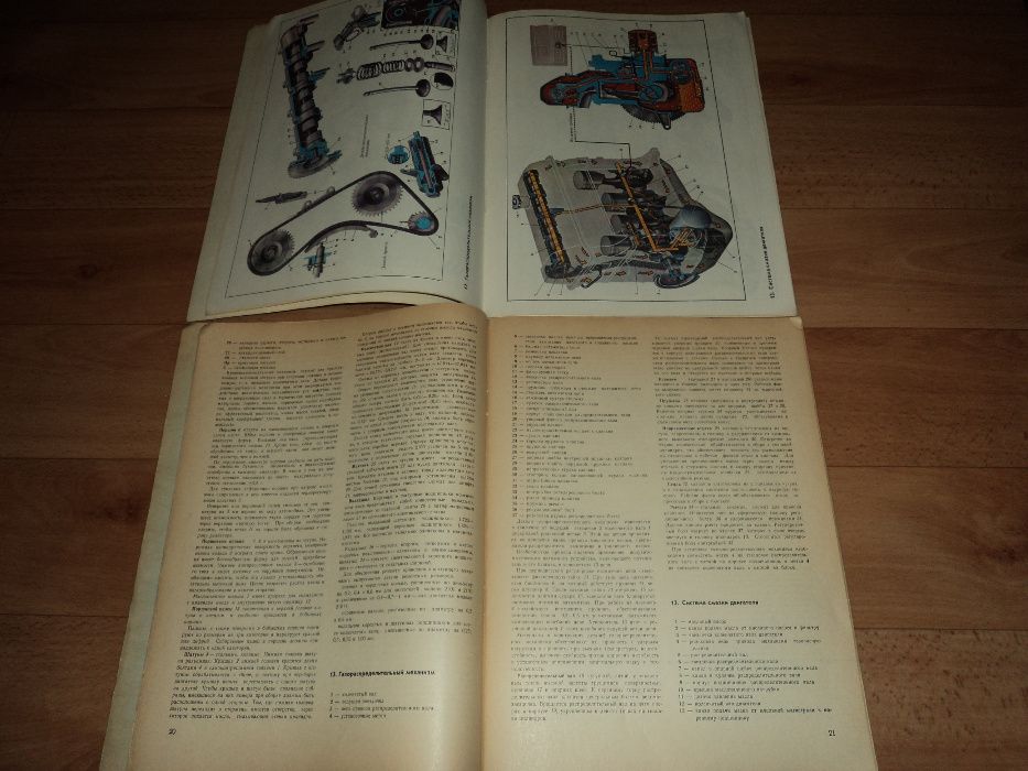 Техническа литература, книги за автомобили-част 2