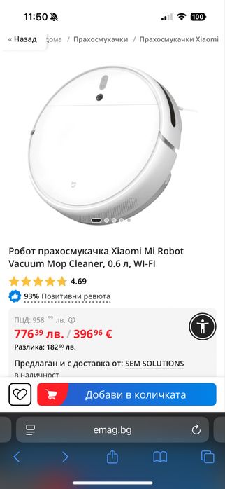 прахосмокачка робот Xiaomi