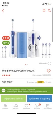 Oral-B Oxyjet + PRO 2000