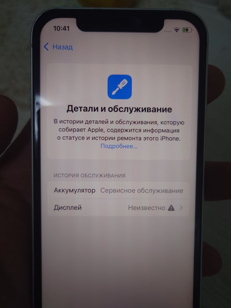 Iphone 12 LLA 64GB