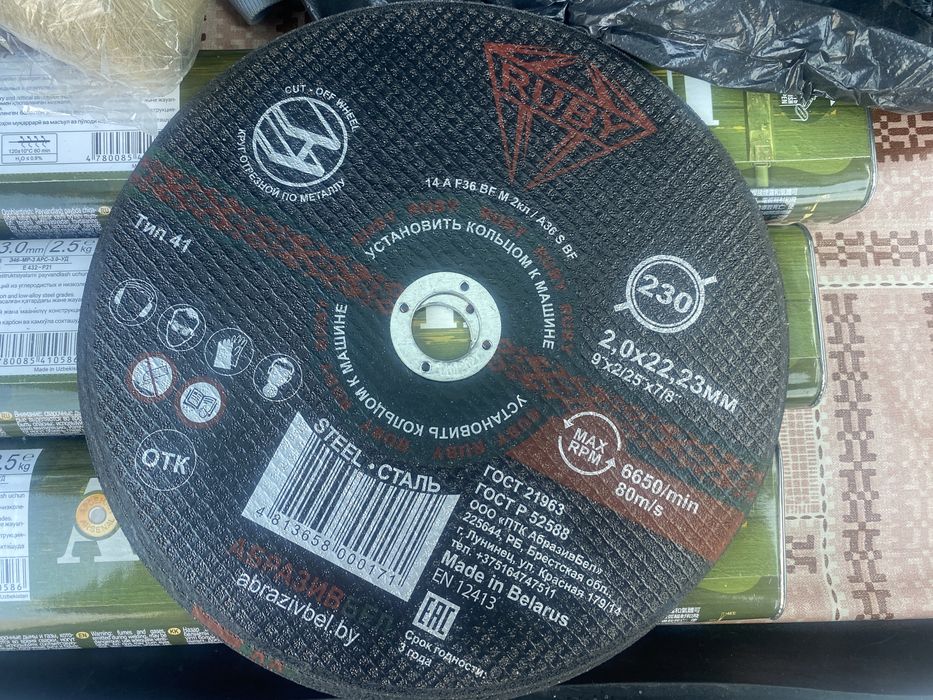 Продам новые отрезные абразивные круги Ruby