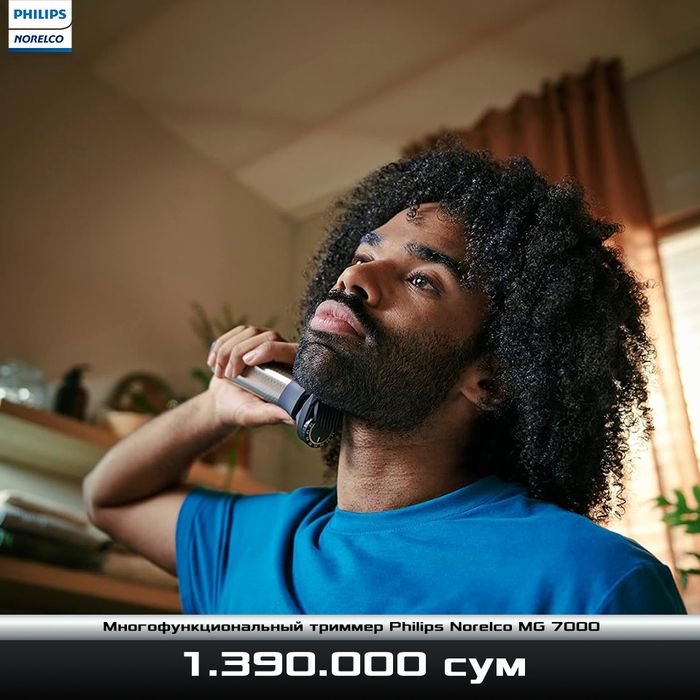 Многофункциональный триммер Philips Norelco MG 7000