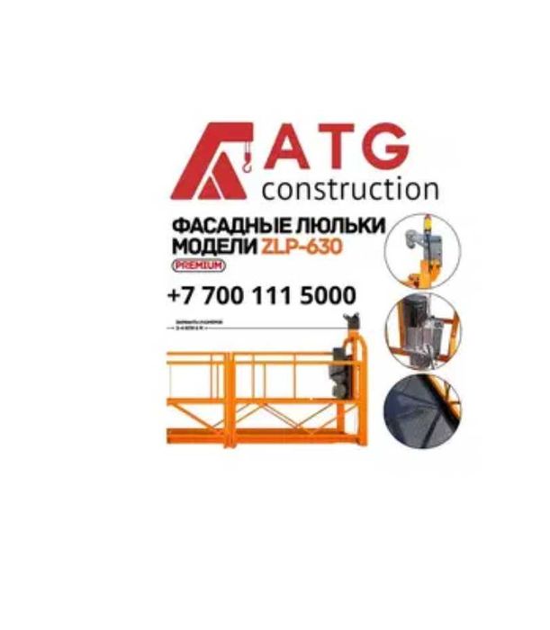 Строительные Фасадные люльки zlp630 Запчасти и Комплектующие zlp630