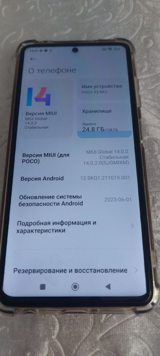 Poco X3 NFC MiUi 14