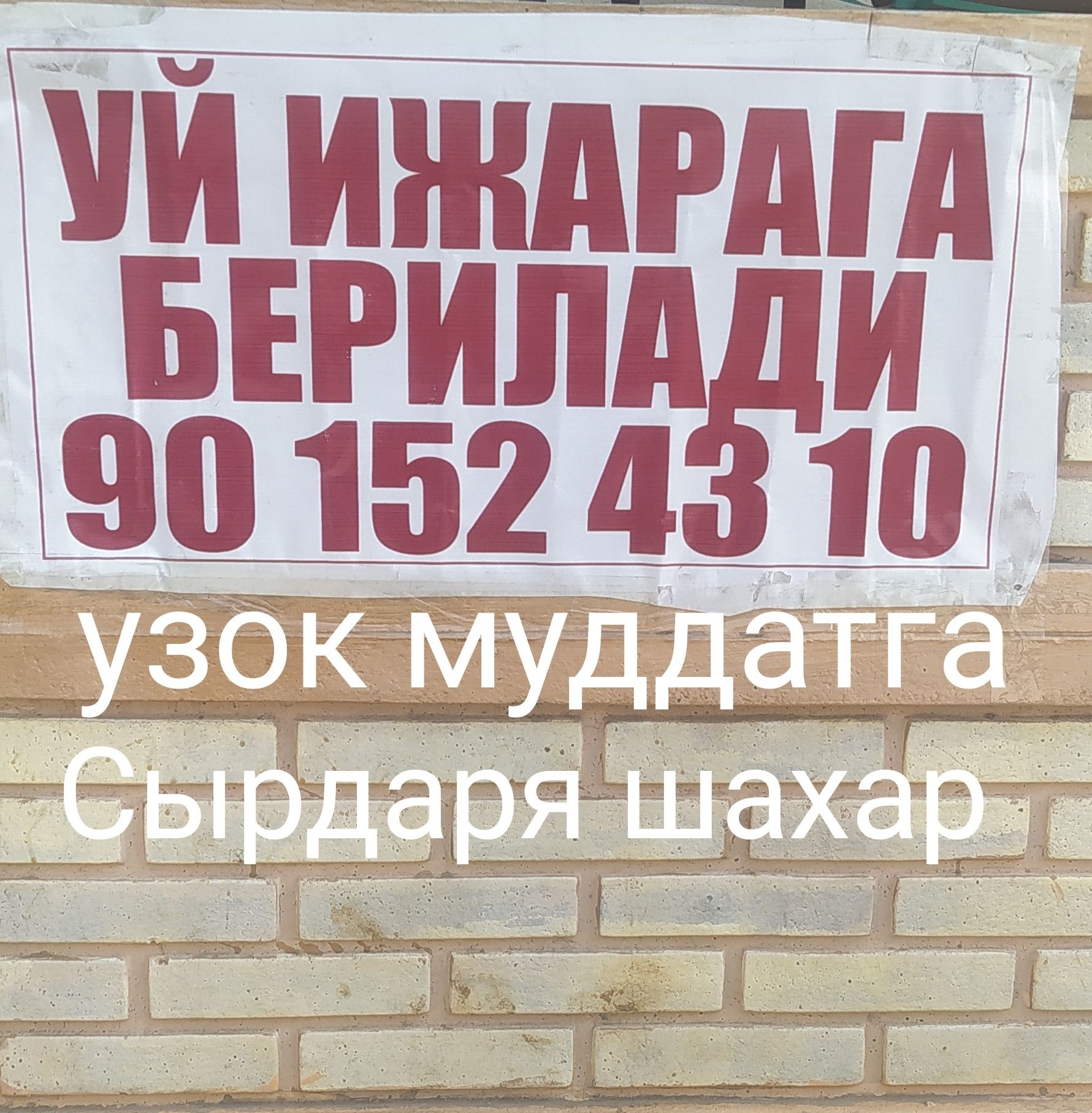 Ижарага Ер ховли дом сипат