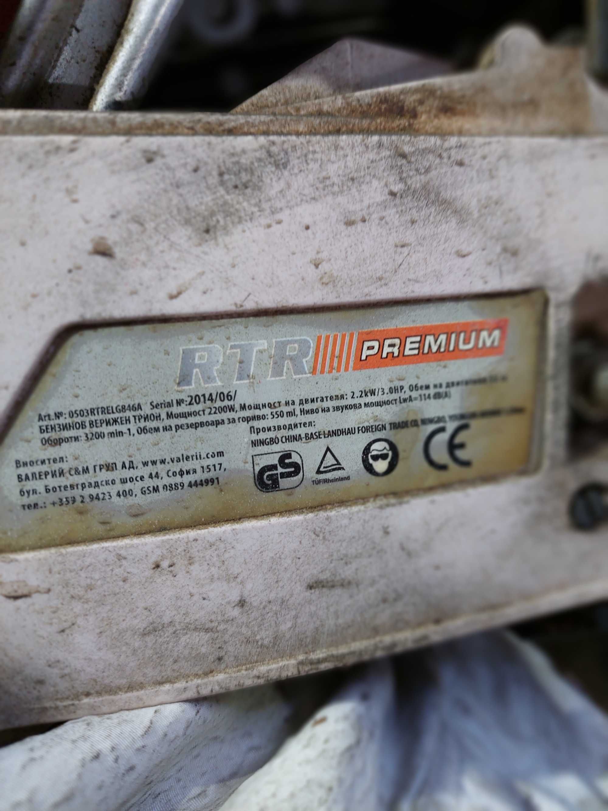 Електрическа резачка RTR Premium