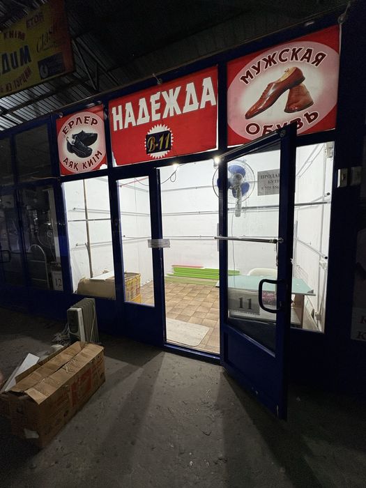 Продается/сдается в аренду бутик на рынке Айна! Срочно срочно