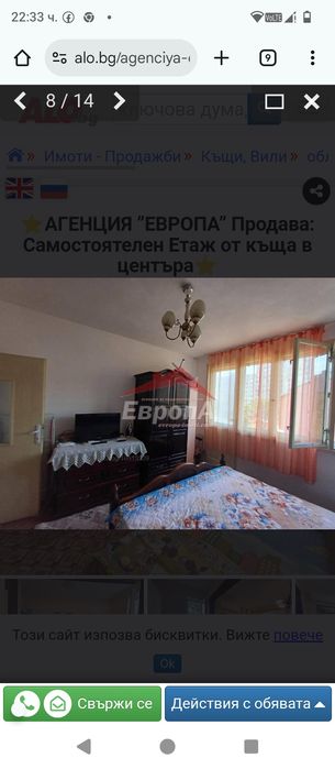 Тристайно жилище Стара автогара