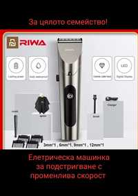 Машинка за подстригване Xiaomi Riwa