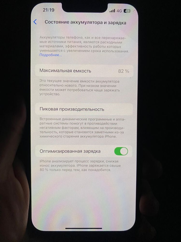 Айфон 13 отлично работает